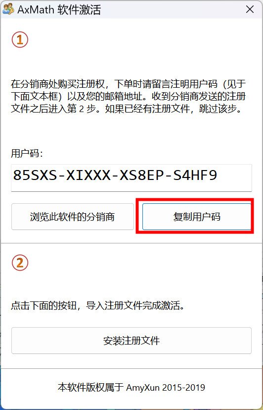 AxMath(数学公式编辑器) v2.62中文注册激活版下载