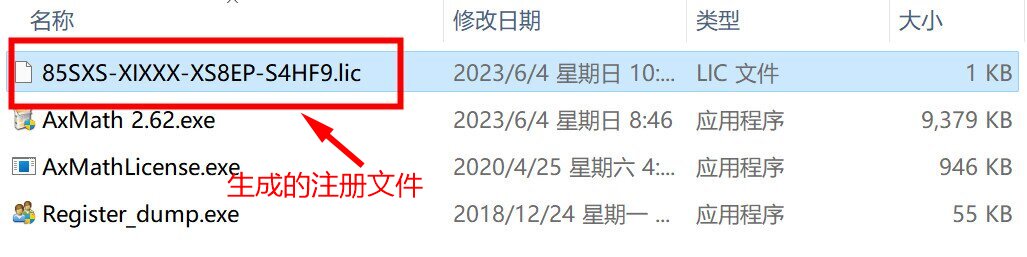 AxMath(数学公式编辑器) v2.62中文注册激活版下载