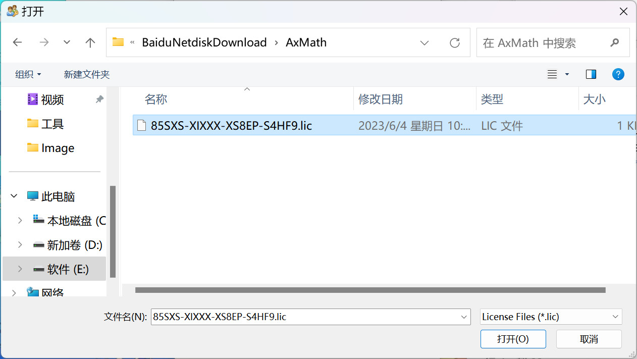 AxMath(数学公式编辑器) v2.62中文注册激活版下载