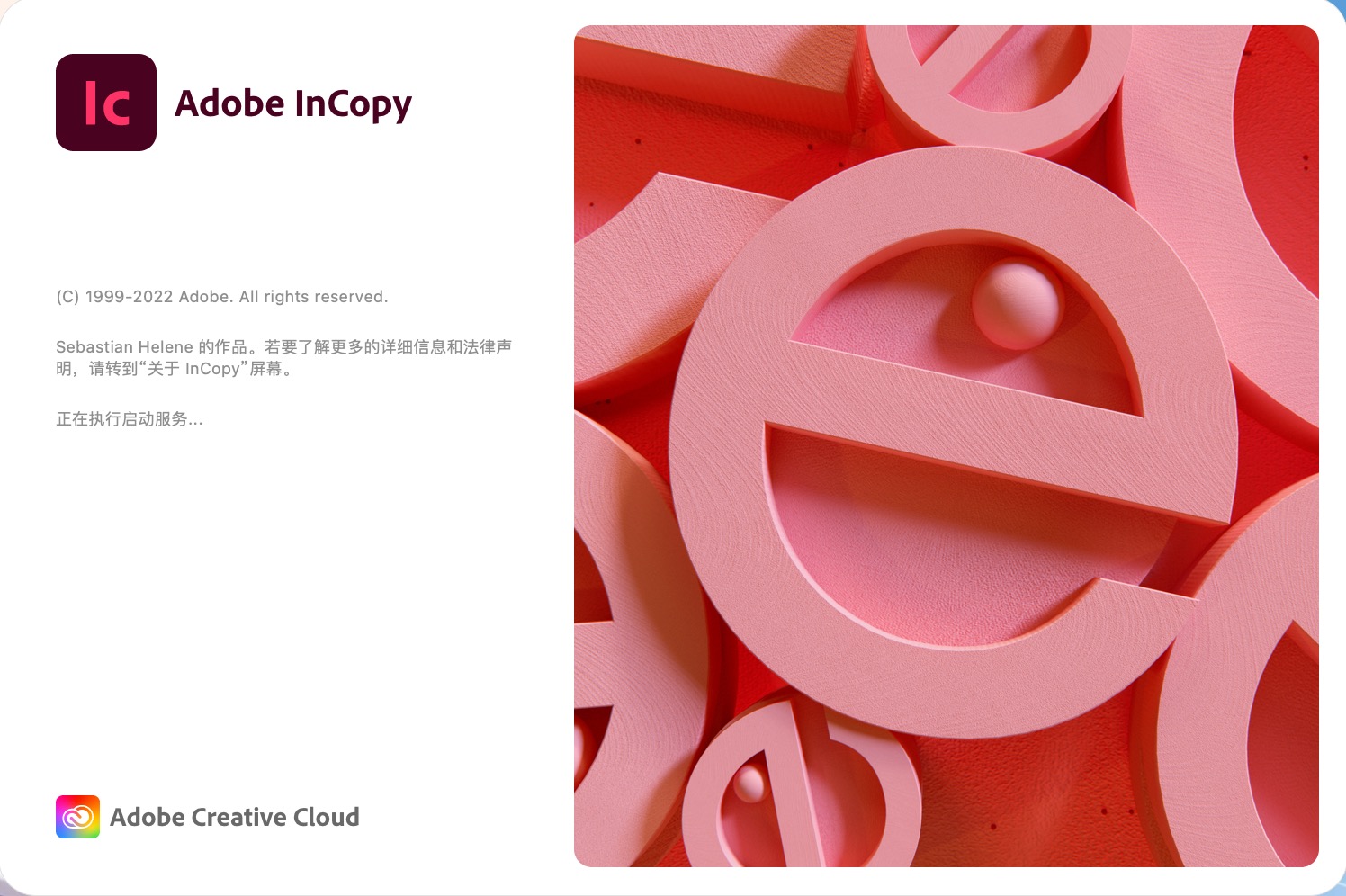 Adobe InCopy 2022 for mac(创意写作编辑软件) v17.4中文激活版下载