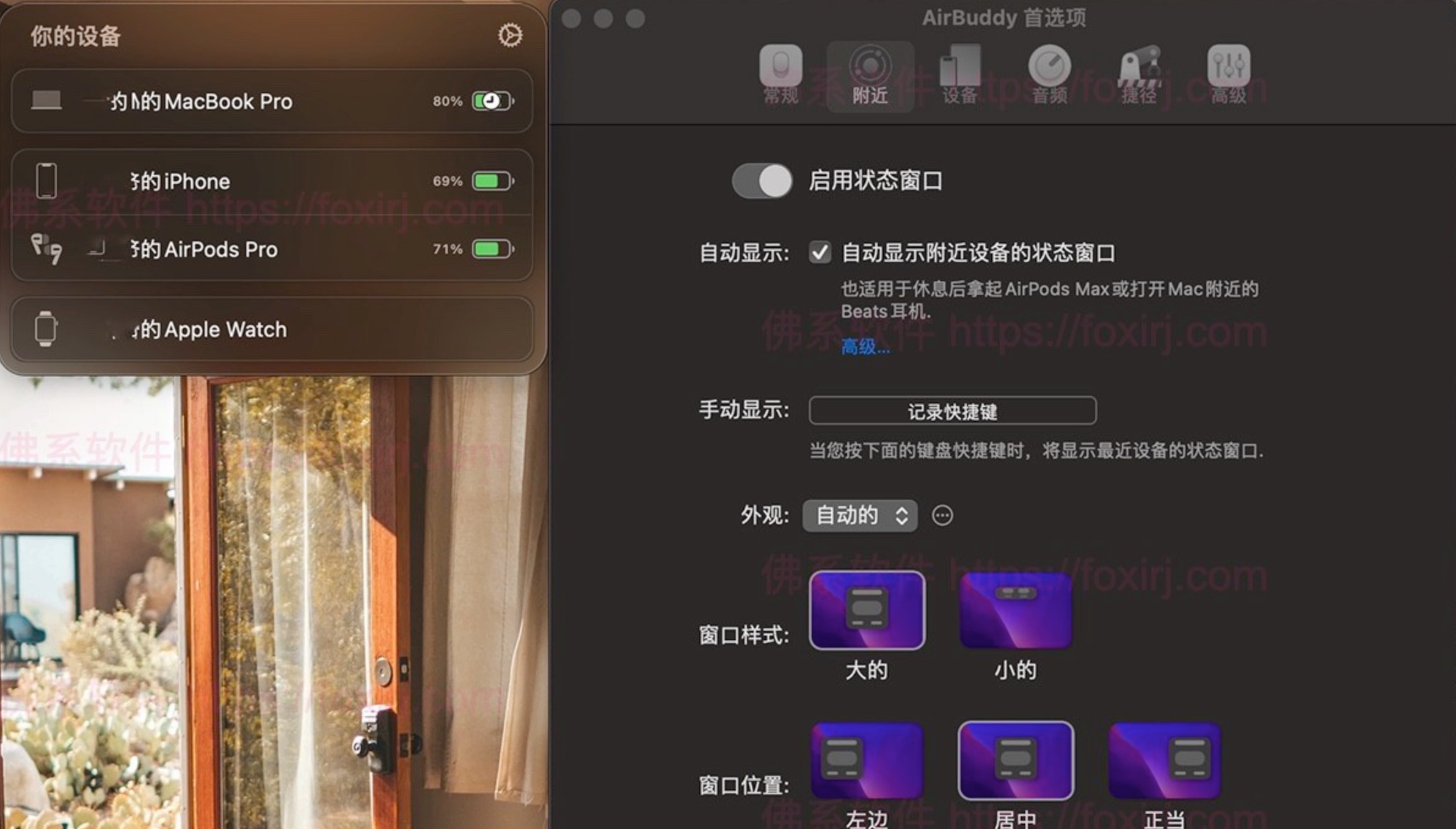 AirBuddy for mac(AirPods耳机管理) v2.6.3汉化版下载