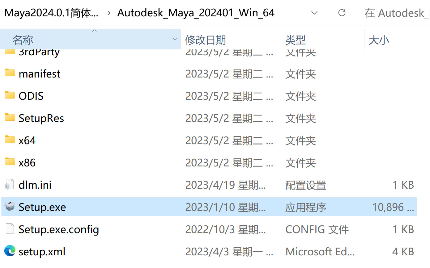 Autodesk Maya 2024(玛雅三维动画制作软件) v2024.1 中文永久使用下载