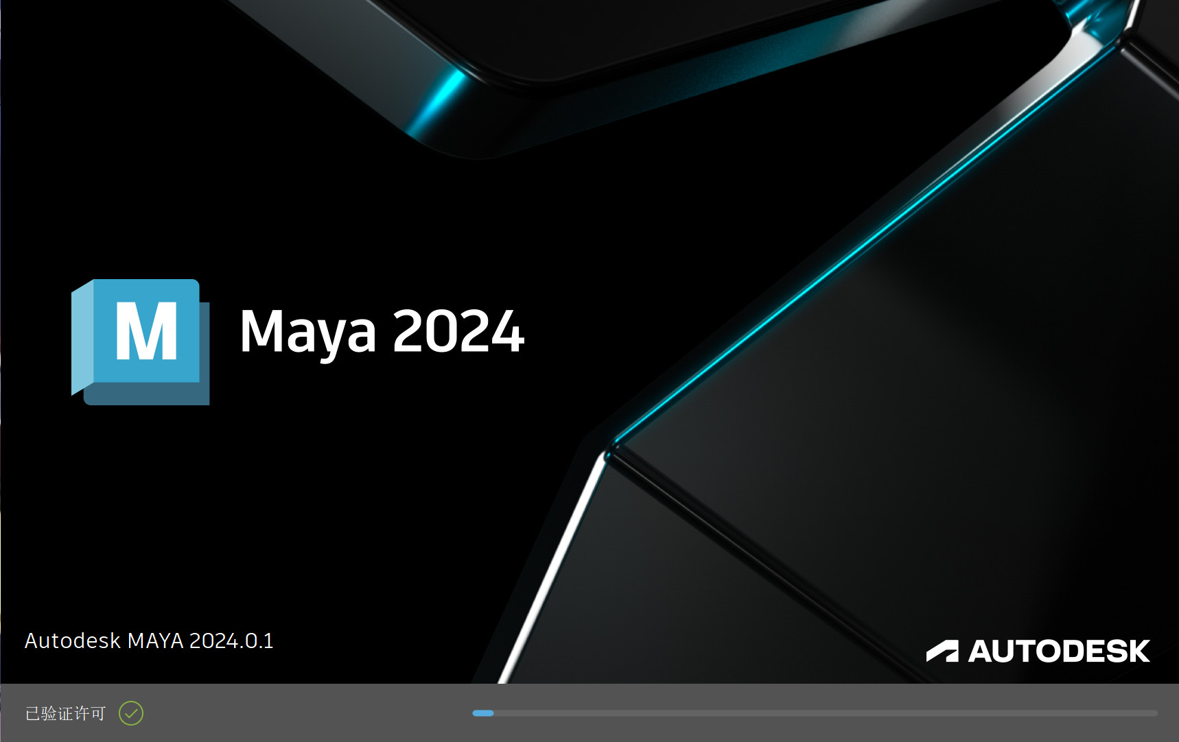 Autodesk Maya 2024(玛雅三维动画制作软件) v2024.1 中文永久使用下载