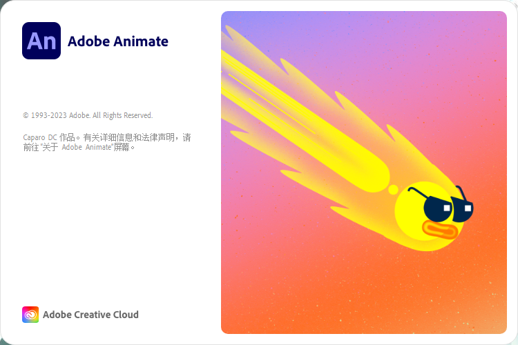 Adobe Animate 2023(An2023) v23.0.2.103 (x64)中文永久激活版下载