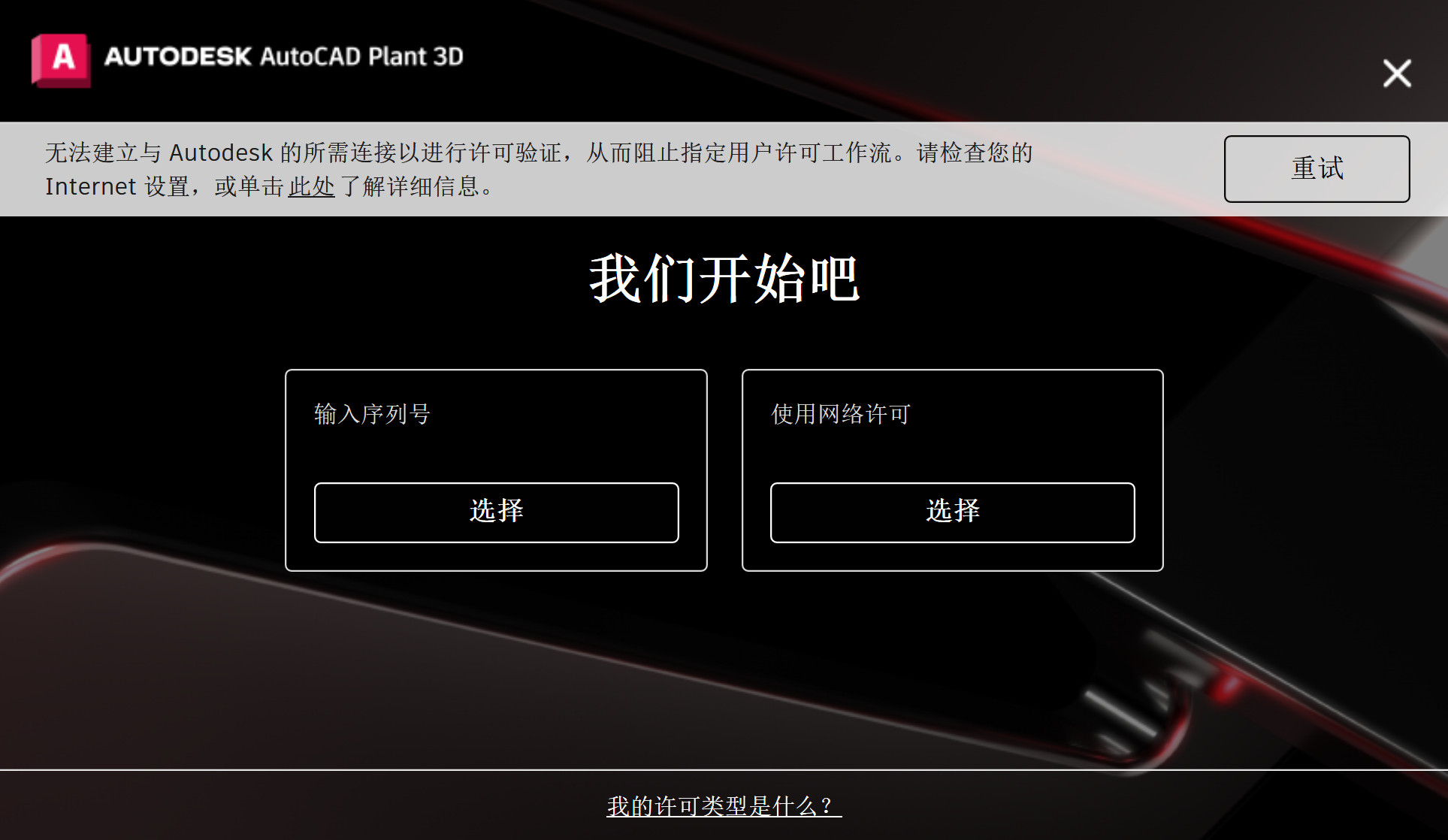 AutoCAD Plant 3D 2024(三维工厂设计软件)中文激活版下载