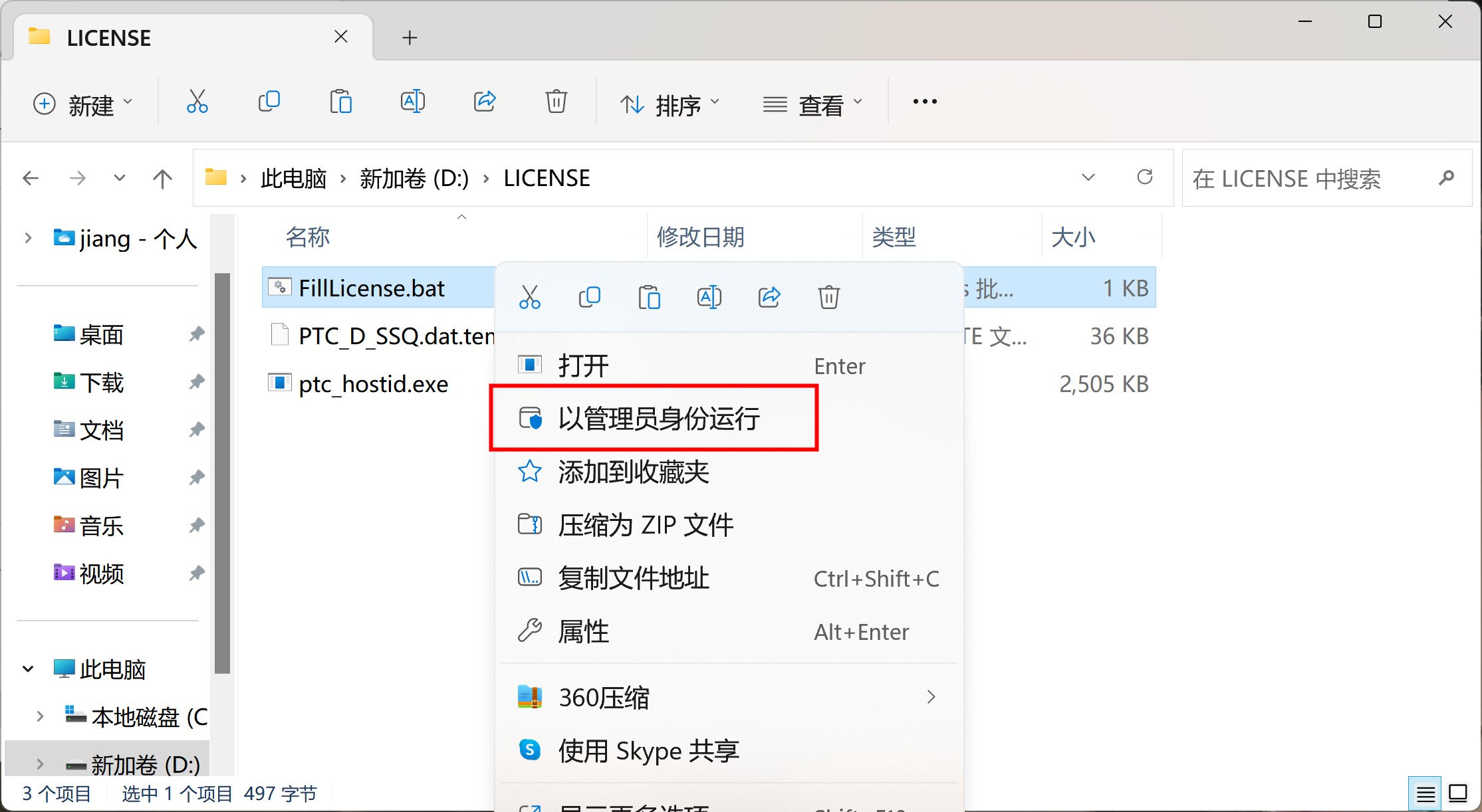 PTC Creo 9(3D CAD设计软件) v9.0中文永久使用下载