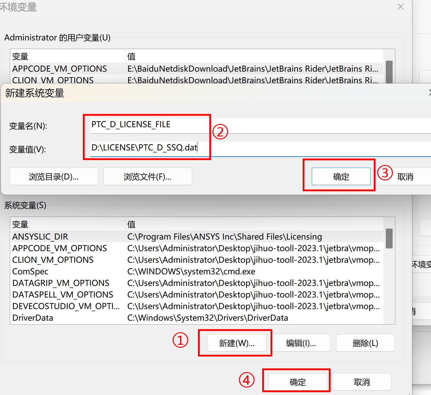 PTC Creo 9(3D CAD设计软件) v9.0中文永久使用下载