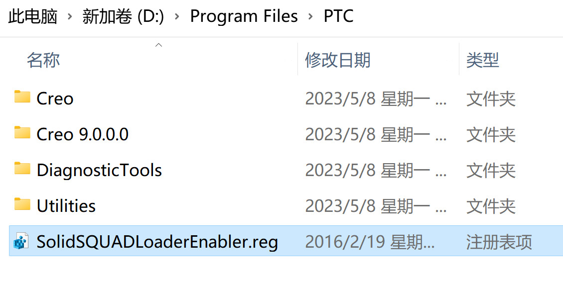 PTC Creo 9(3D CAD设计软件) v9.0中文永久使用下载