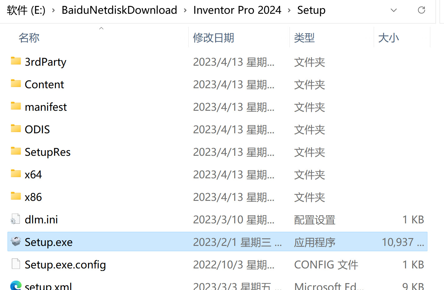 Inventor Professional 2024激活版,Inventor Professional 2024下载,Inventor Professional 2024安装包,Inventor Professional 2024安装激活教程