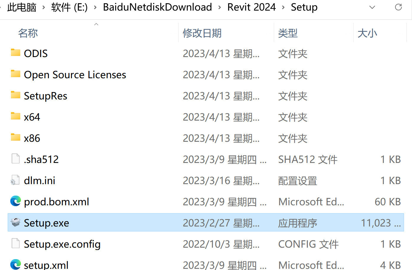 Autodesk Revit 2024 (三维建模软件)中文永久使用下载