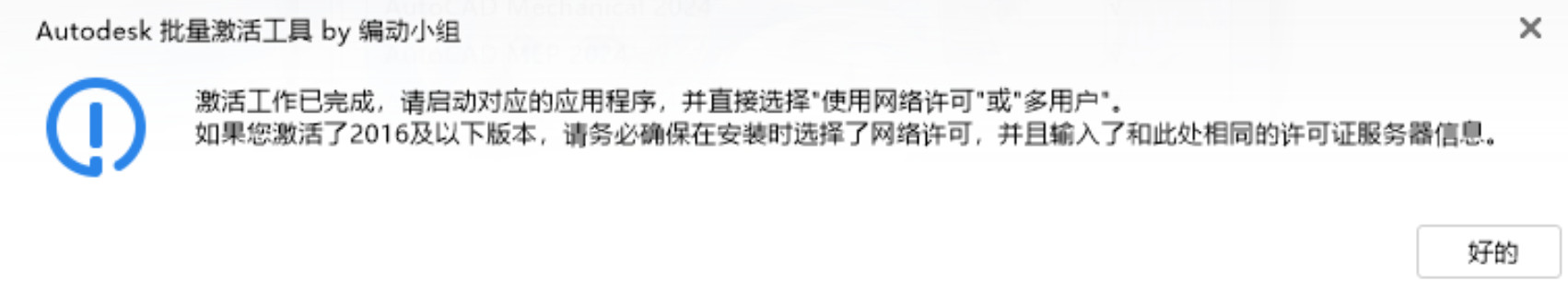 Autodesk Revit 2024 (三维建模软件)中文永久使用下载