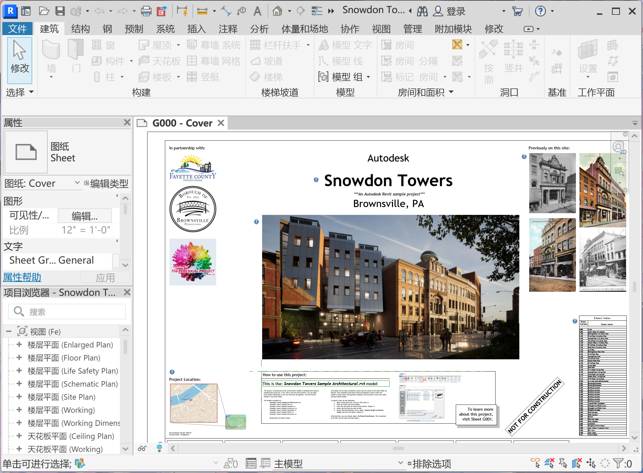 Autodesk Revit 2024 (三维建模软件)中文永久使用下载