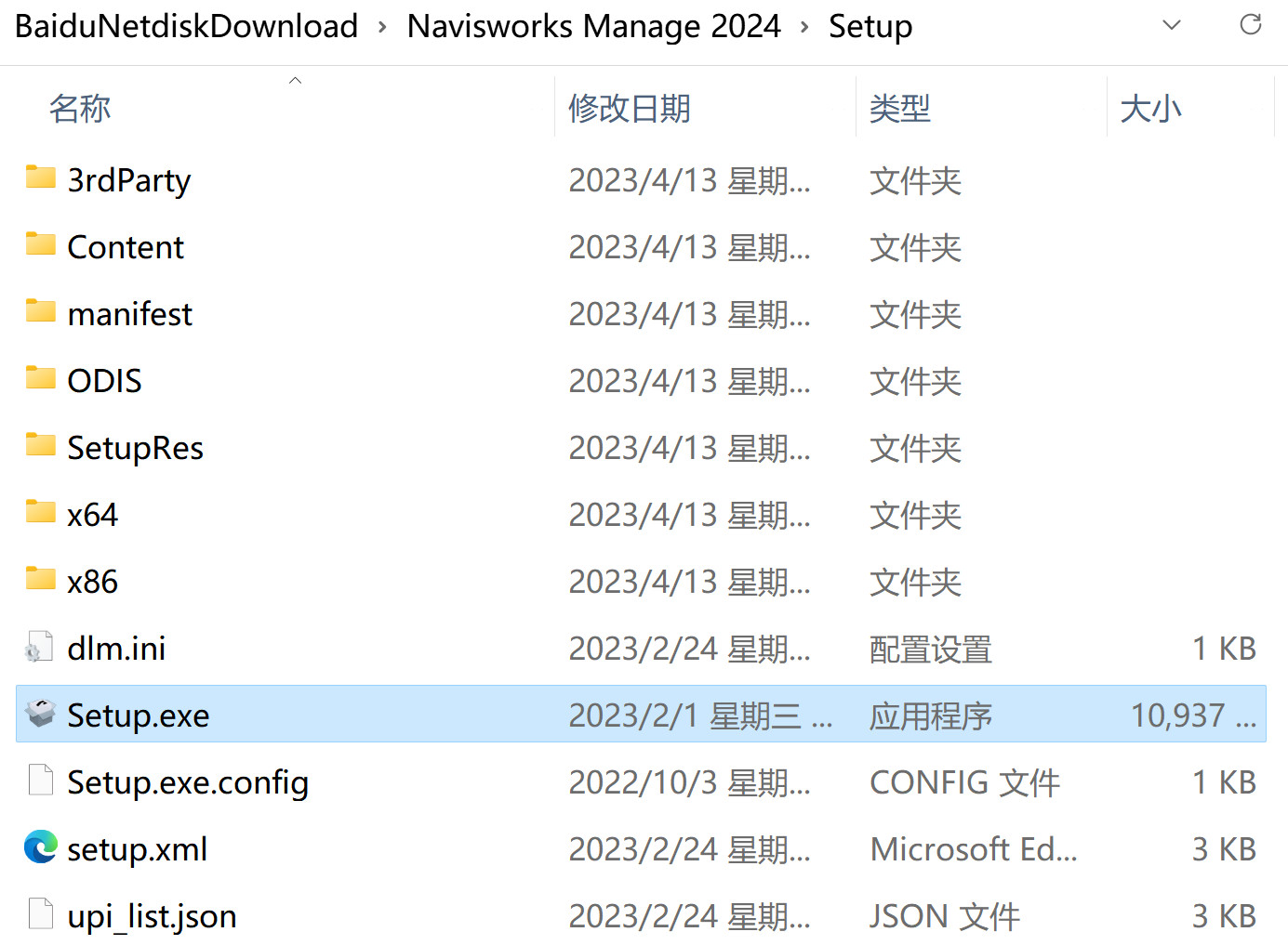 Autodesk Navisworks Manage 2024 (建筑工程项目模拟和协作软件)中文永久使用下载