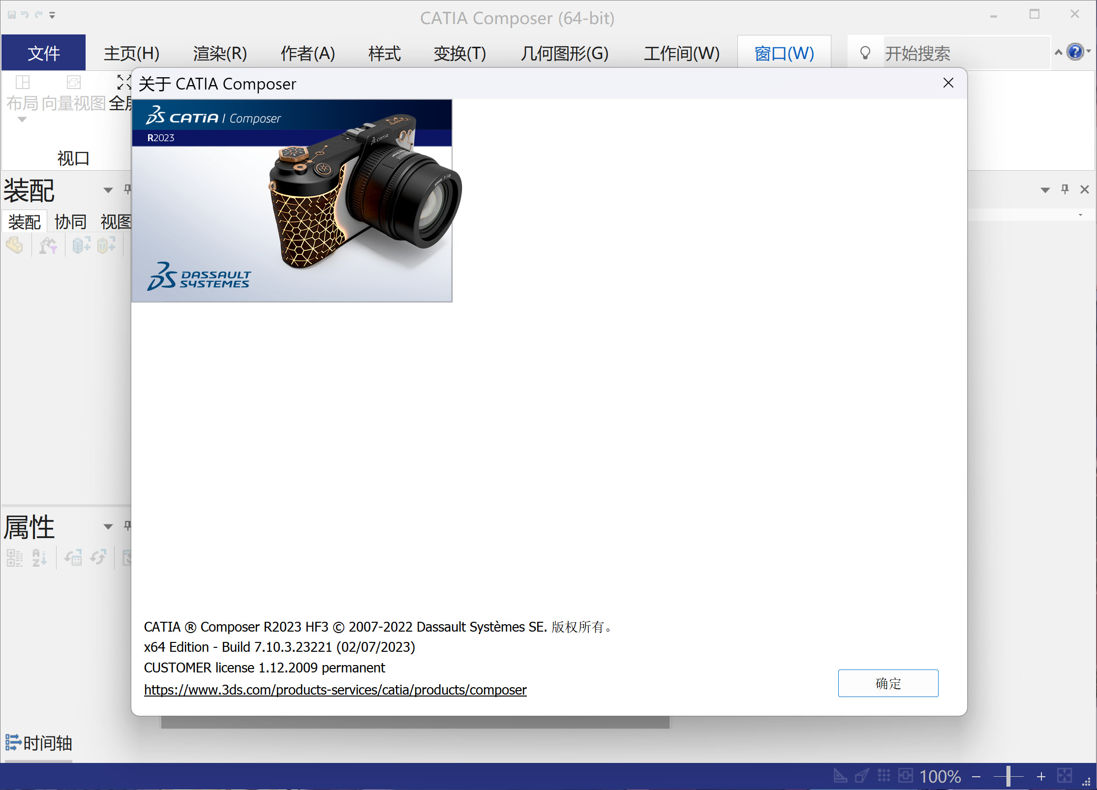 DS CATIA Composer R2023(3D辅助设计软件) HF3中文永久使用下载