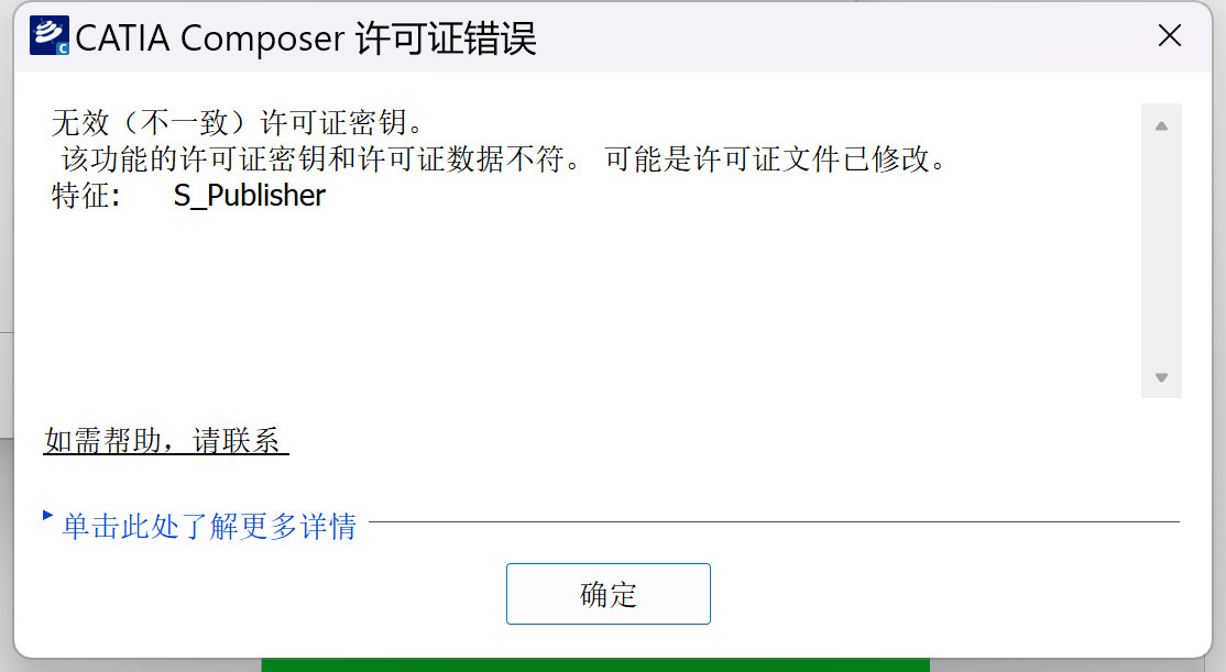 DS CATIA Composer R2023(3D辅助设计软件) HF3中文永久使用下载