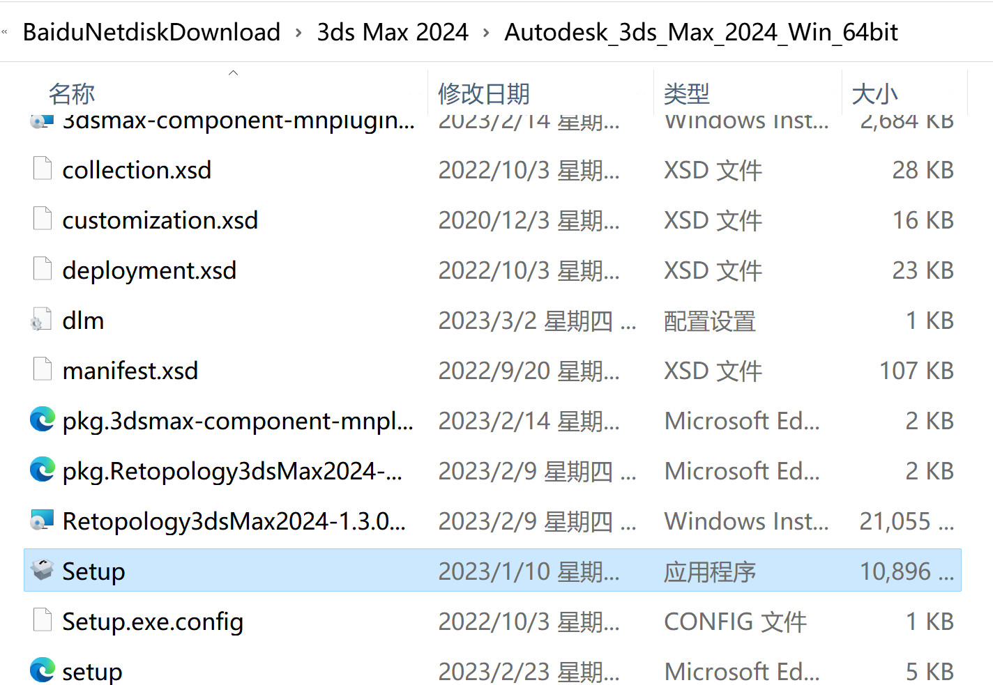 Autodesk 3ds Max 2024(3D建模软件)v26 中文永久使用下载