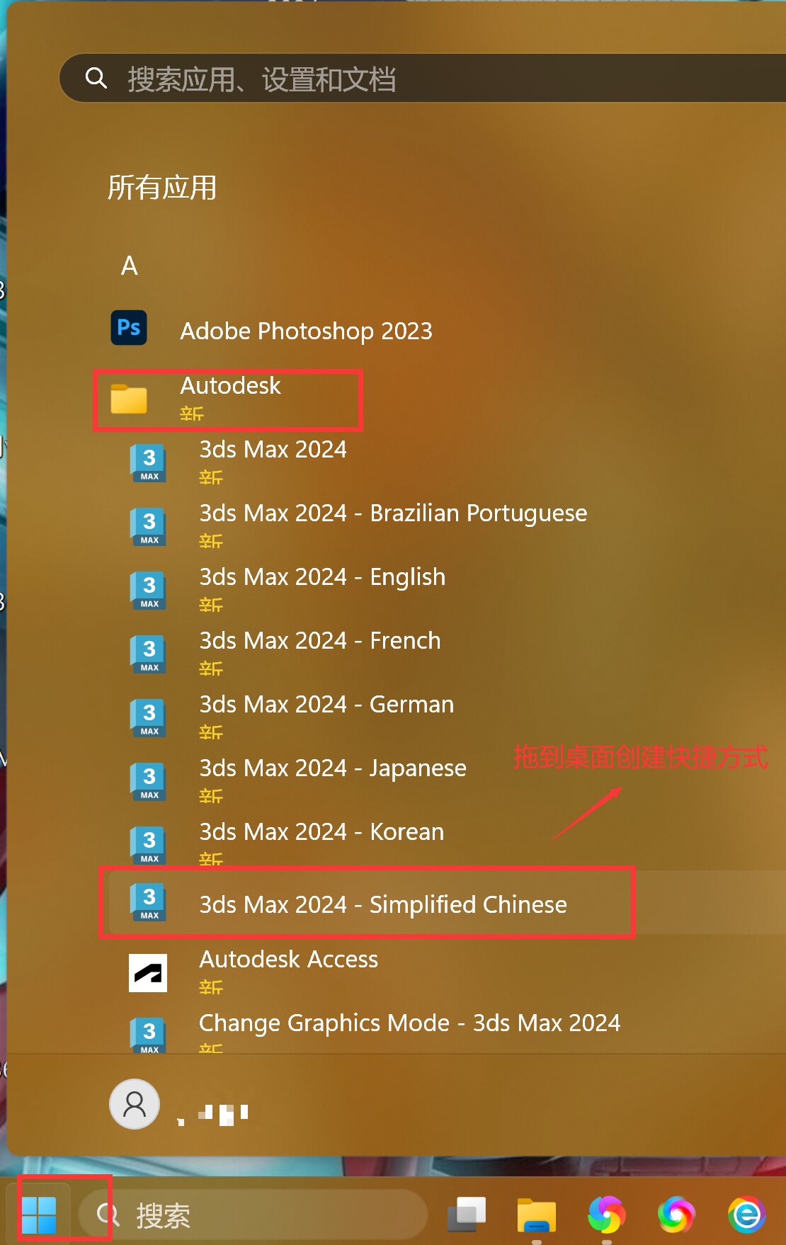 Autodesk 3ds Max 2024(3D建模软件)v26 中文永久使用下载