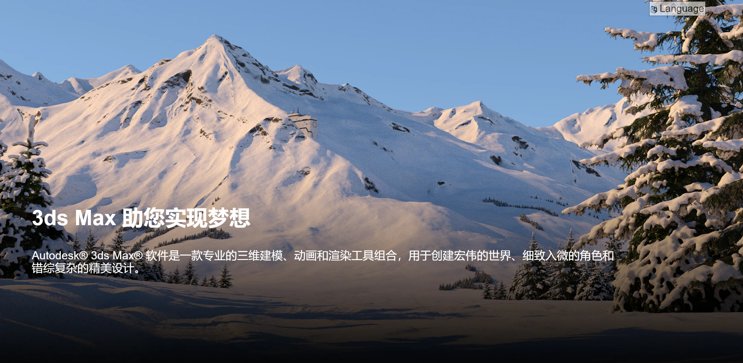 Autodesk 3ds Max 2024(3D建模软件)v26 中文永久使用下载
