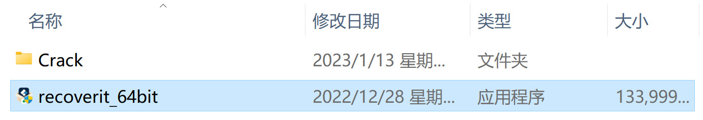 Wondershare Recoverit(数据恢复软件) v11.0.0.13 繁体中文永久版下载