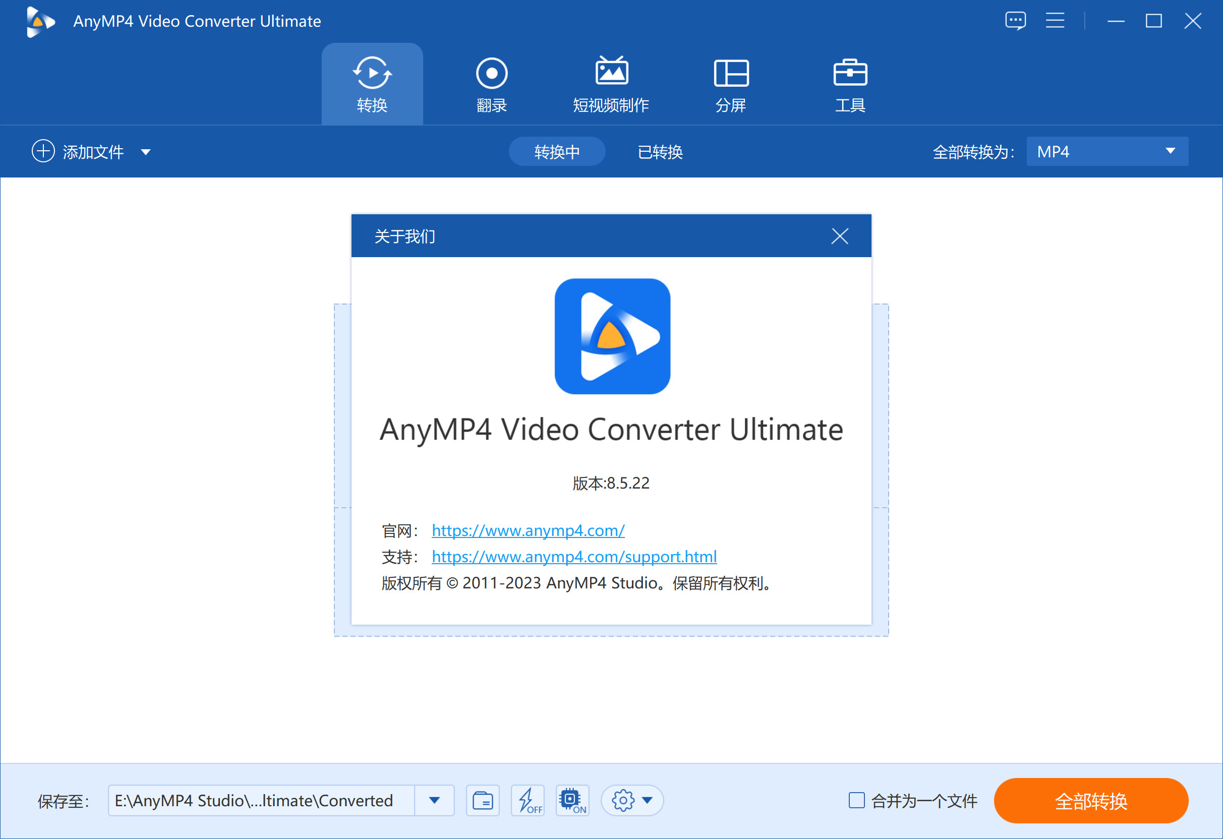 AnyMP4 Video Converter Ultimate(视频转换工具) v8.5.22 (x64)中文永久使用下载