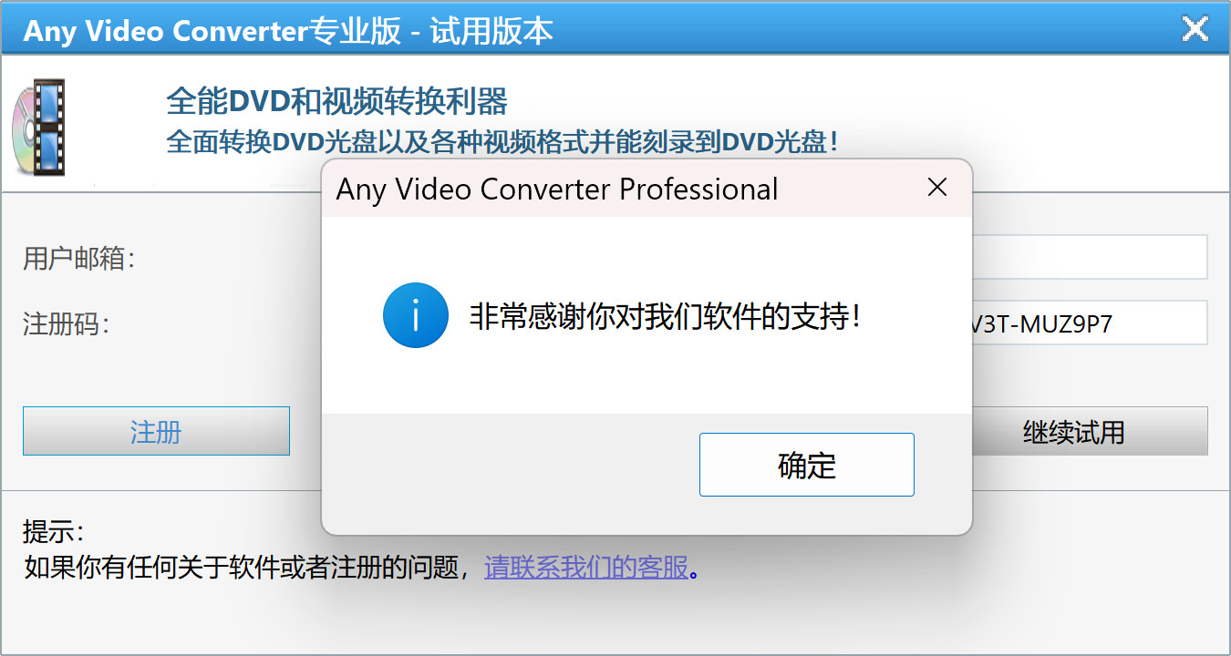 Any Video Converter Pro(视频转换工具) v7.1.7 专业版中文永久使用下载