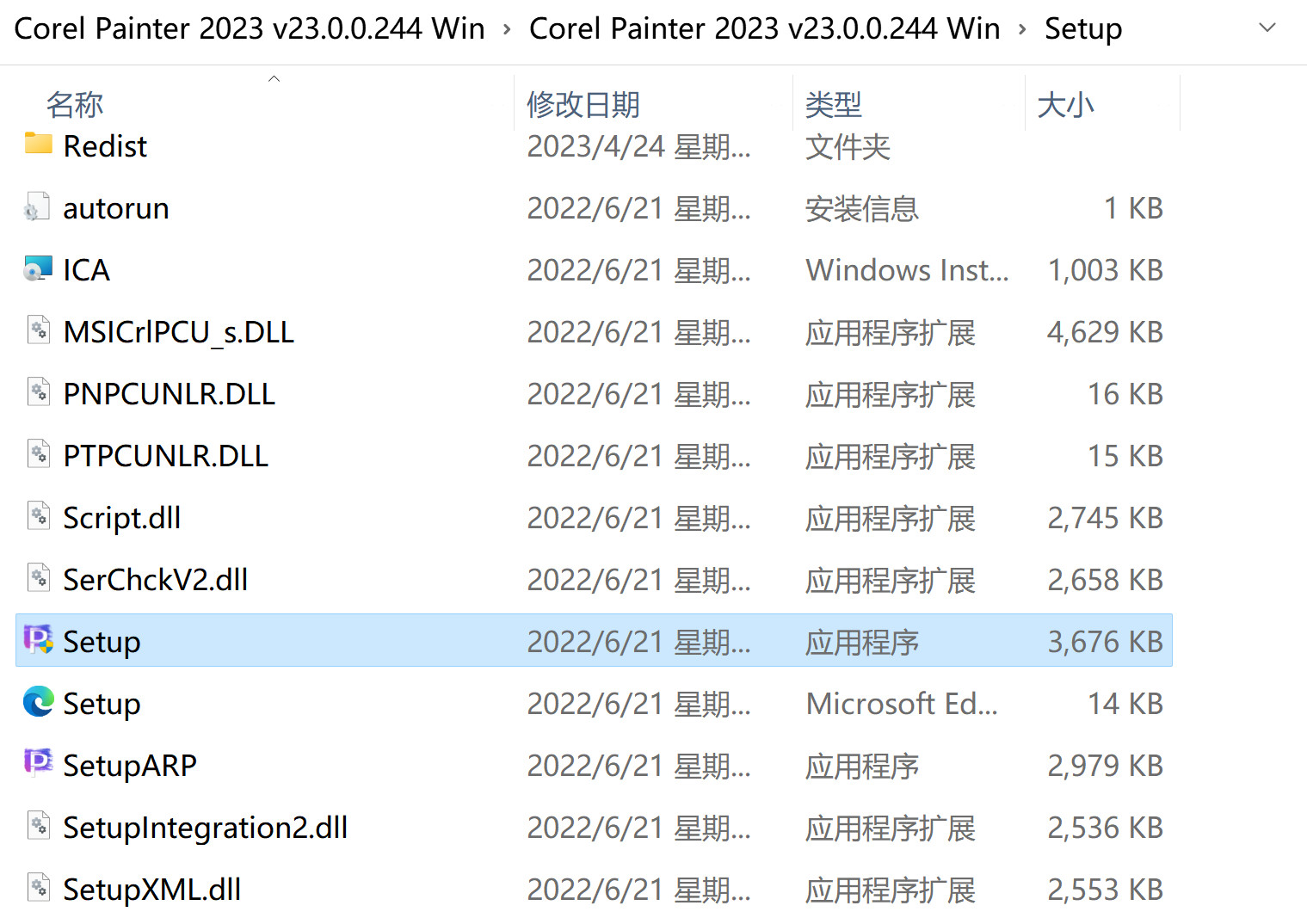 Corel Painter 2023(数字绘画软件) v23.0.0.244 繁体中文永久使用下载