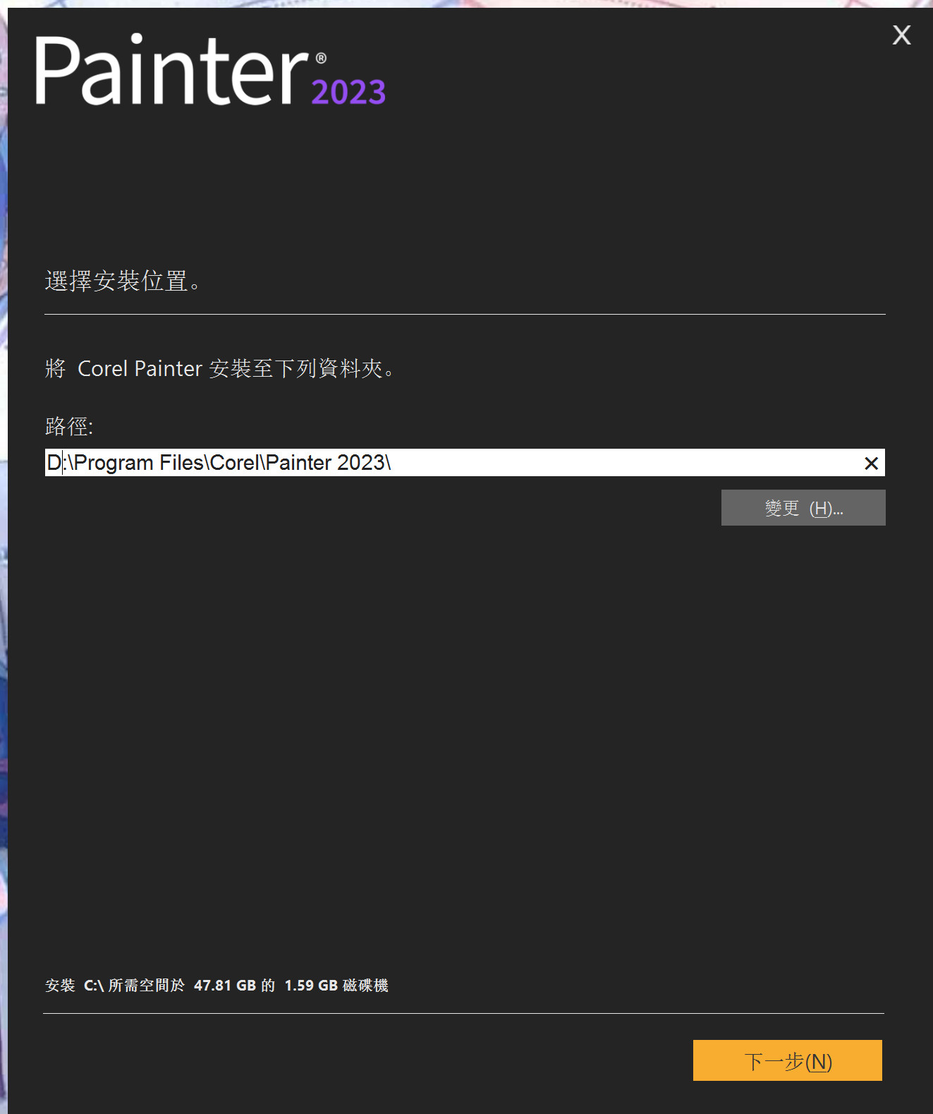 Corel Painter 2023(数字绘画软件) v23.0.0.244 繁体中文永久使用下载