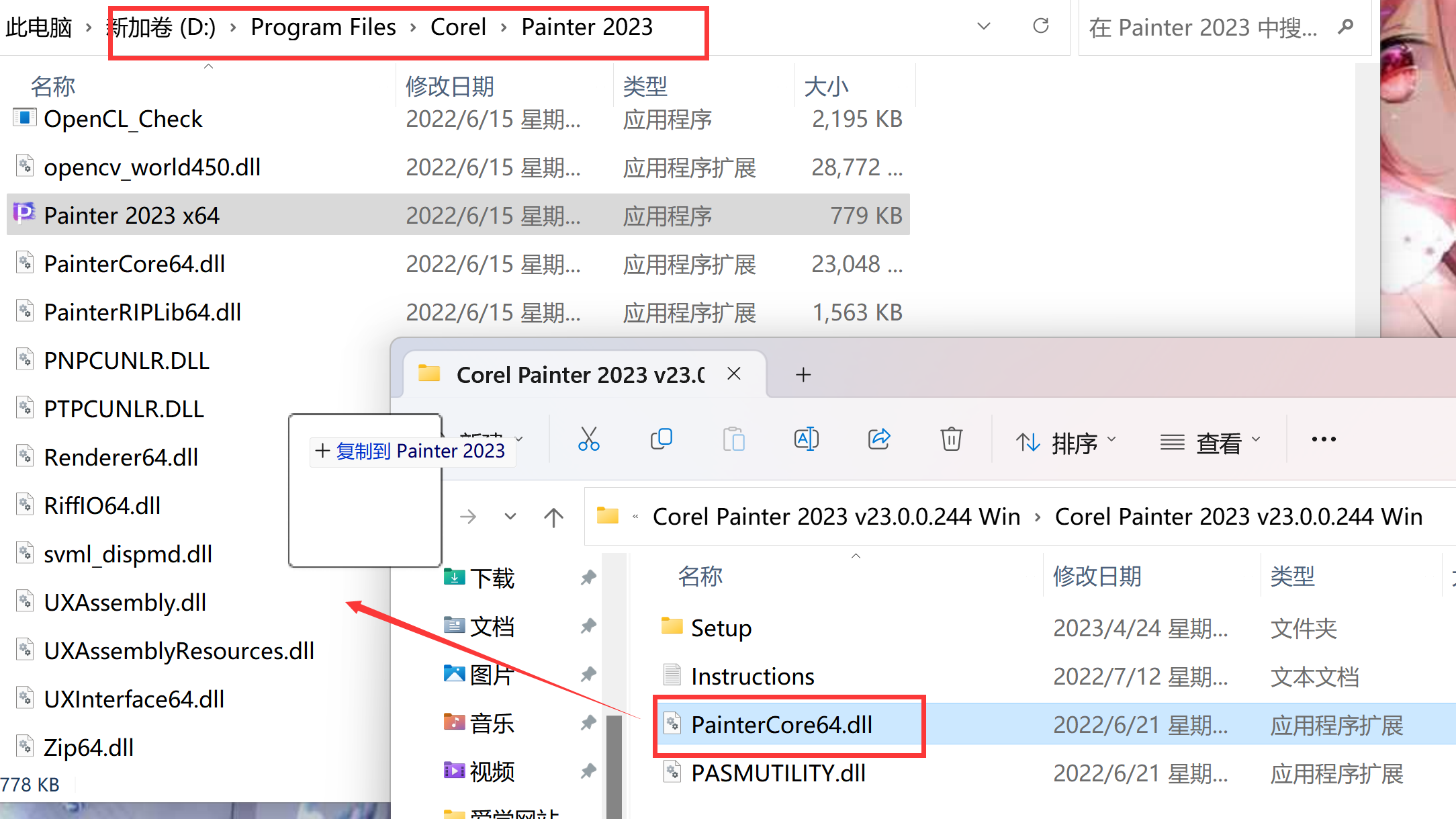 Corel Painter 2023(数字绘画软件) v23.0.0.244 繁体中文永久使用下载