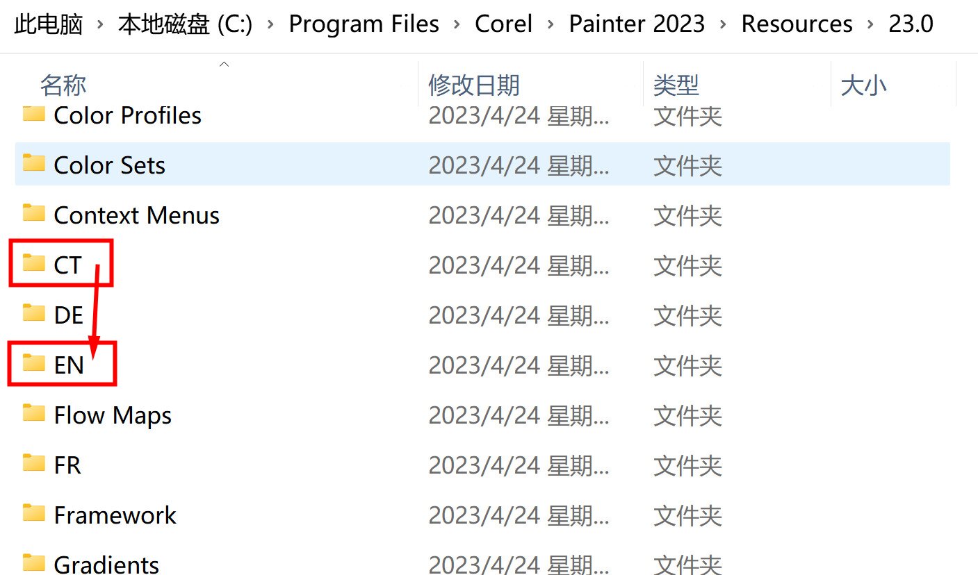 Corel Painter 2023(数字绘画软件) v23.0.0.244 繁体中文永久使用下载