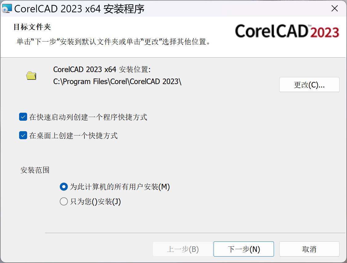 CorelCAD 2023(CAD制图软件) v2022.5 Build 22.3.1.4090(x64)中文永久使用下载