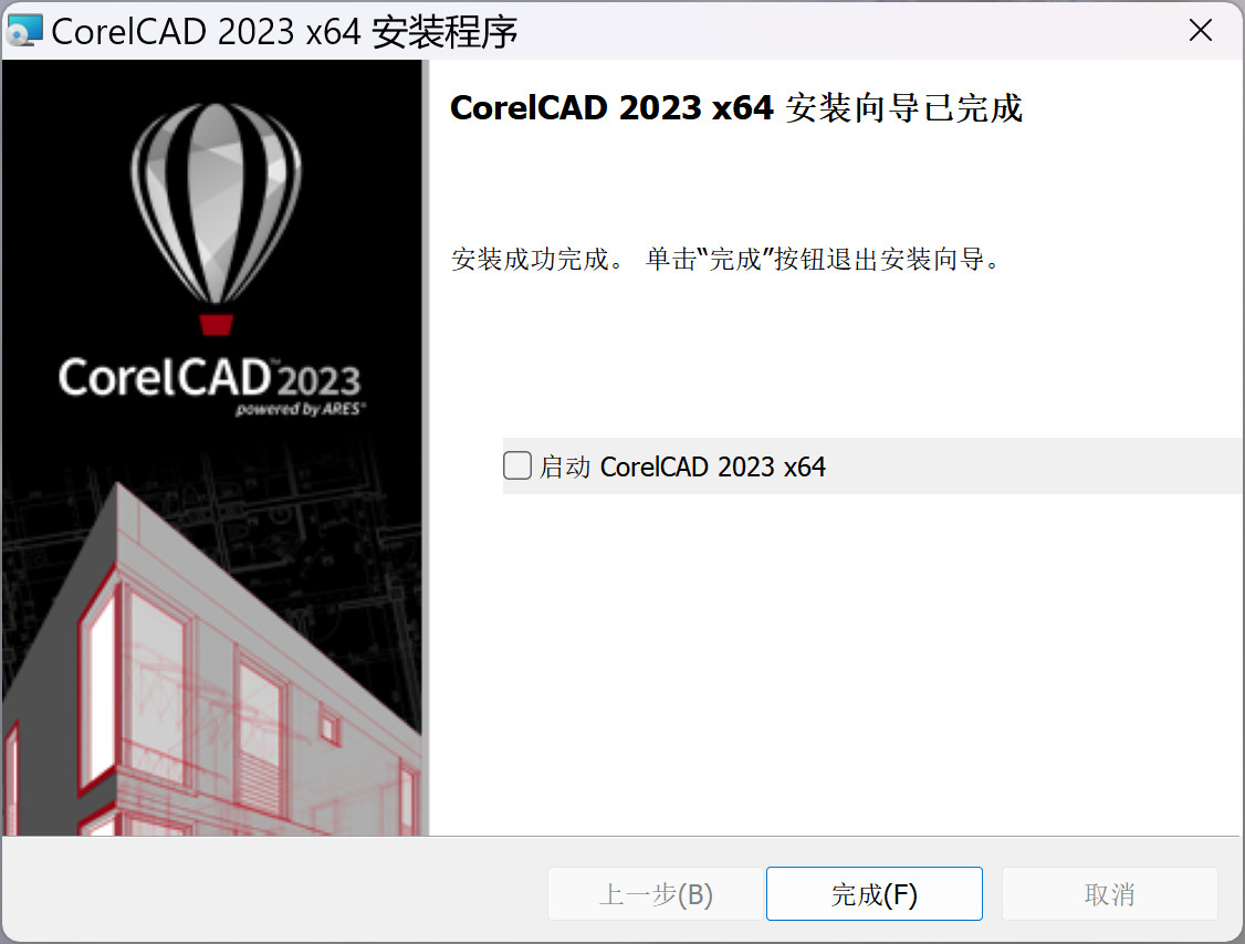 CorelCAD 2023(CAD制图软件) v2022.5 Build 22.3.1.4090(x64)中文永久使用下载