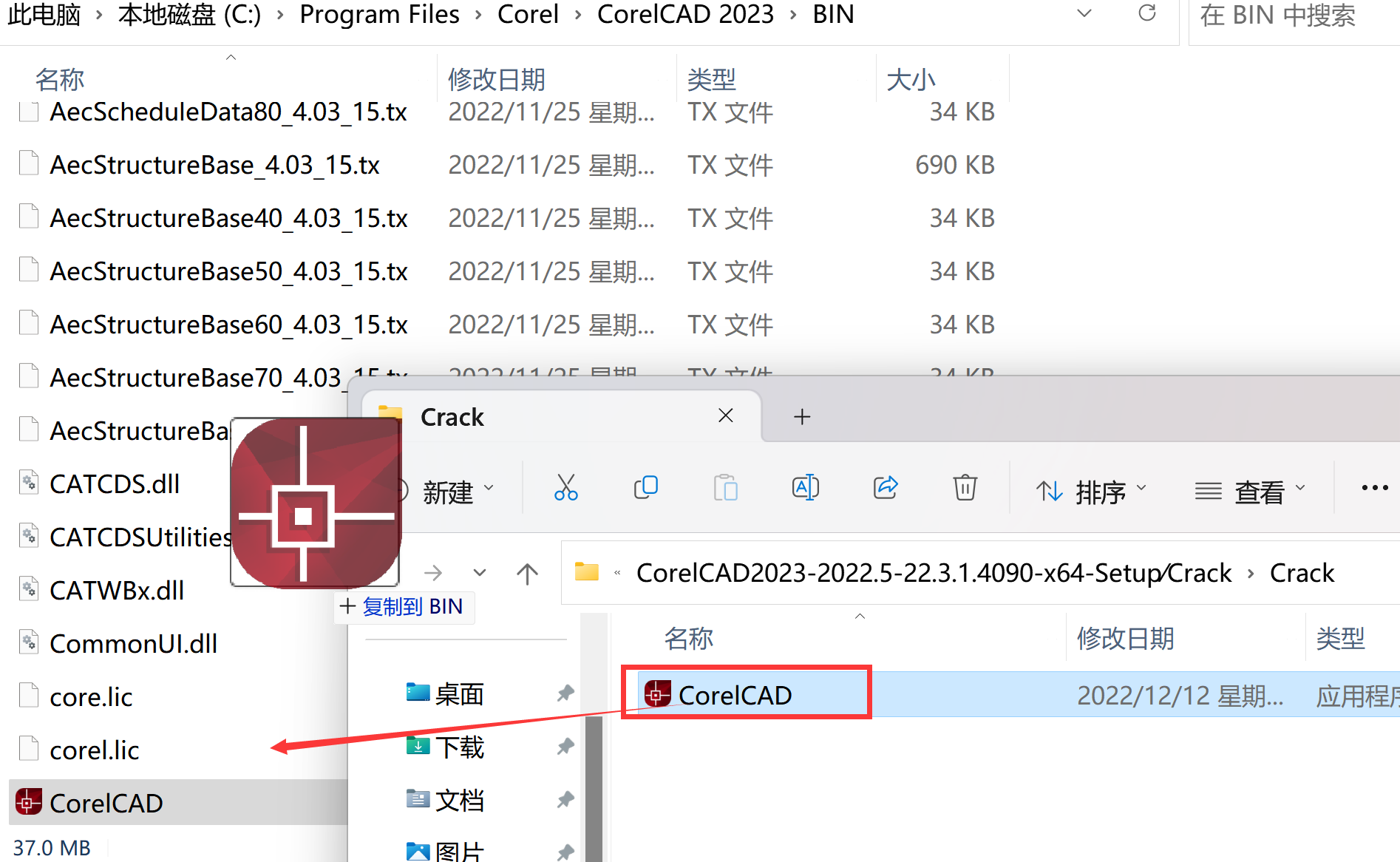 CorelCAD 2023(CAD制图软件) v2022.5 Build 22.3.1.4090(x64)中文永久使用下载