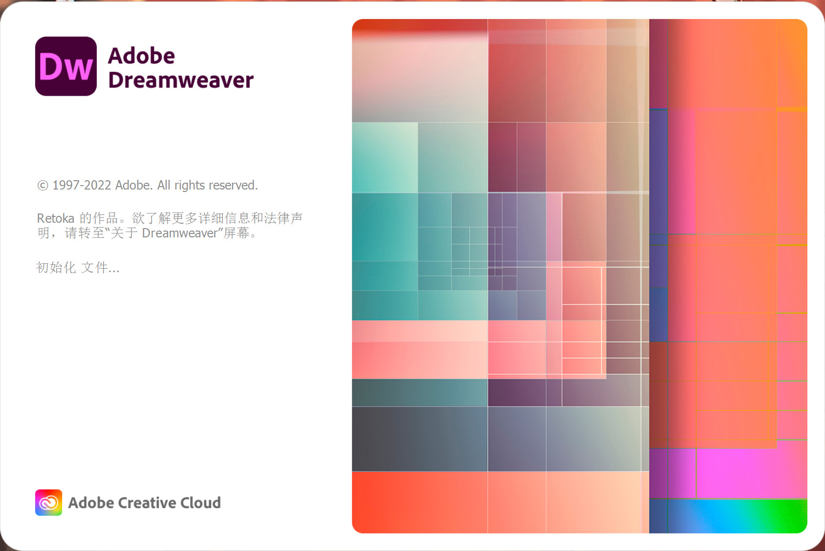Adobe Dreamweaver 2021(网页设计软件) v21.3.0 直装版下载