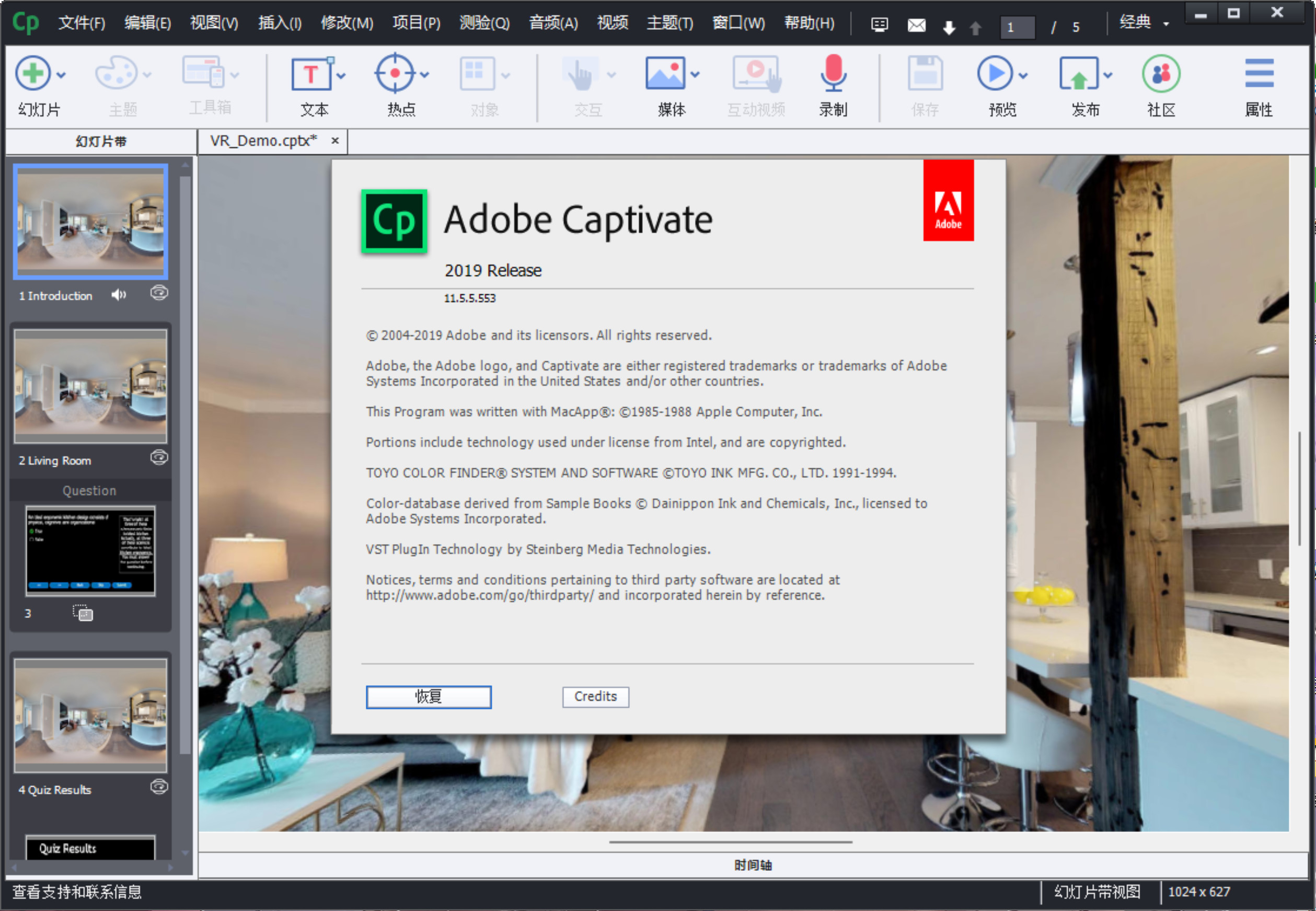Adobe Captivate 2019(多媒体课程创建) v11.5.5.553 中文永久使用下载