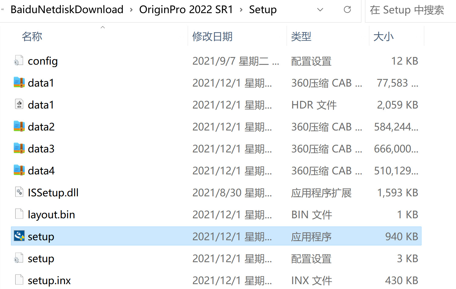 OriginLab OriginPro 2022(数据分析和绘图软件)中文永久使用下载