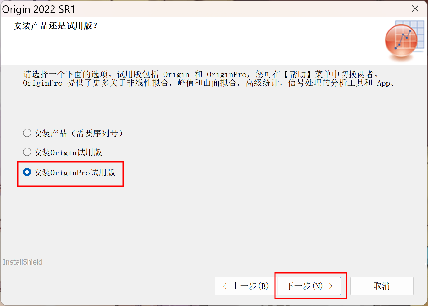 OriginLab OriginPro 2022(数据分析和绘图软件)中文永久使用下载