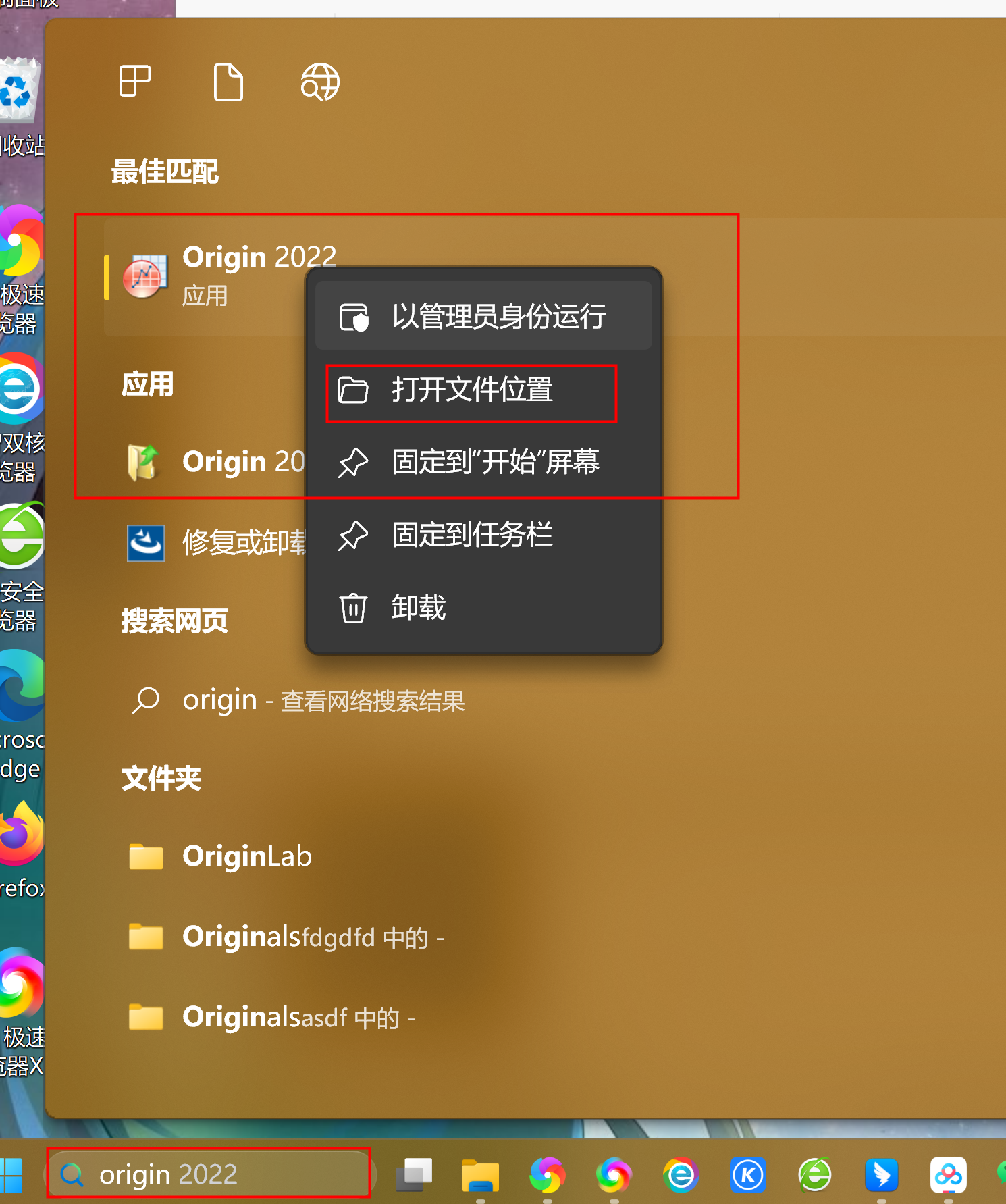 OriginLab OriginPro 2022(数据分析和绘图软件)中文永久使用下载