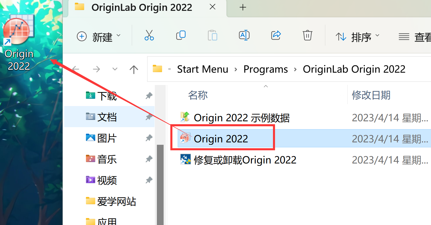 OriginLab OriginPro 2022(数据分析和绘图软件)中文永久使用下载