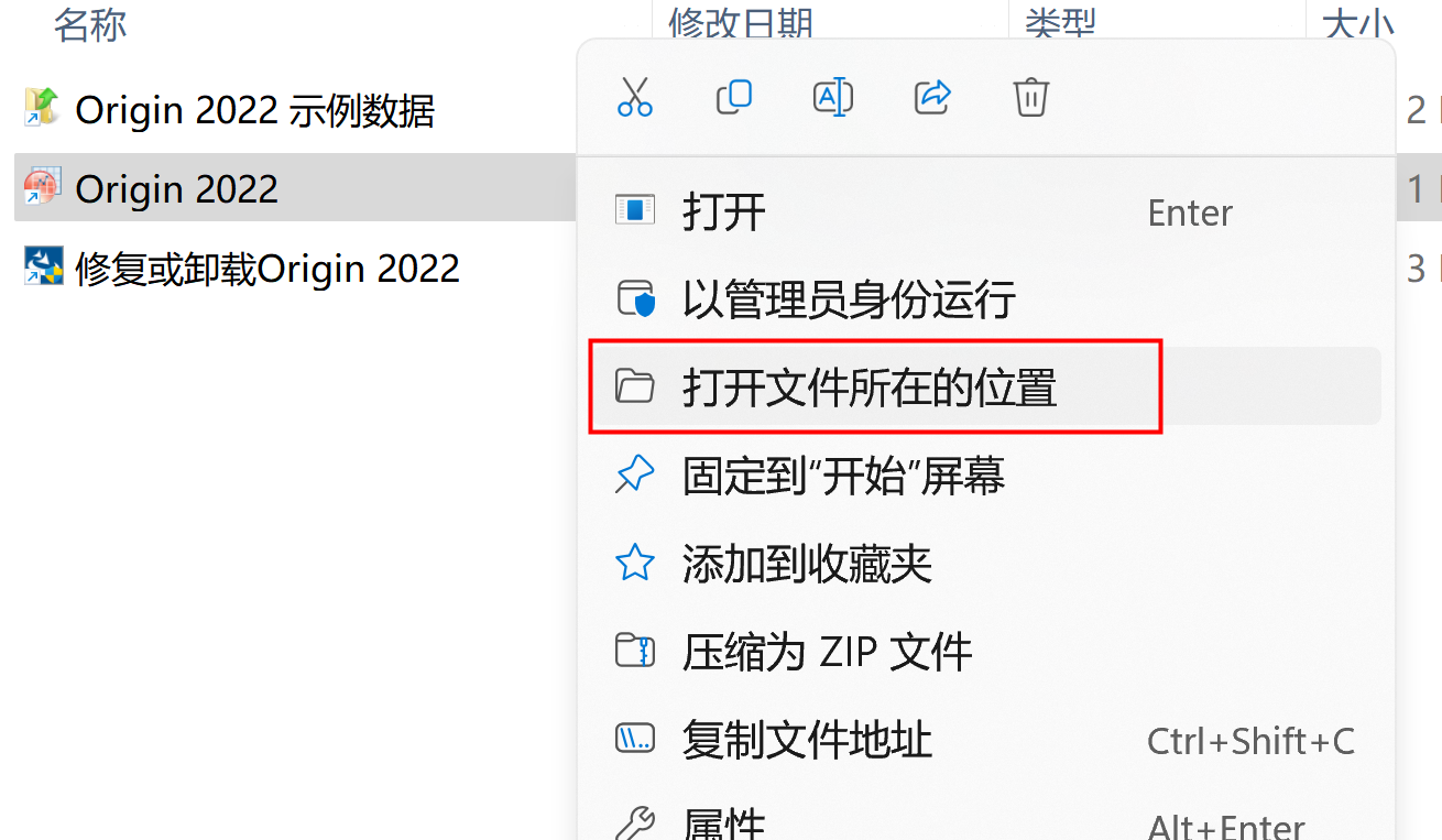 OriginLab OriginPro 2022(数据分析和绘图软件)中文永久使用下载