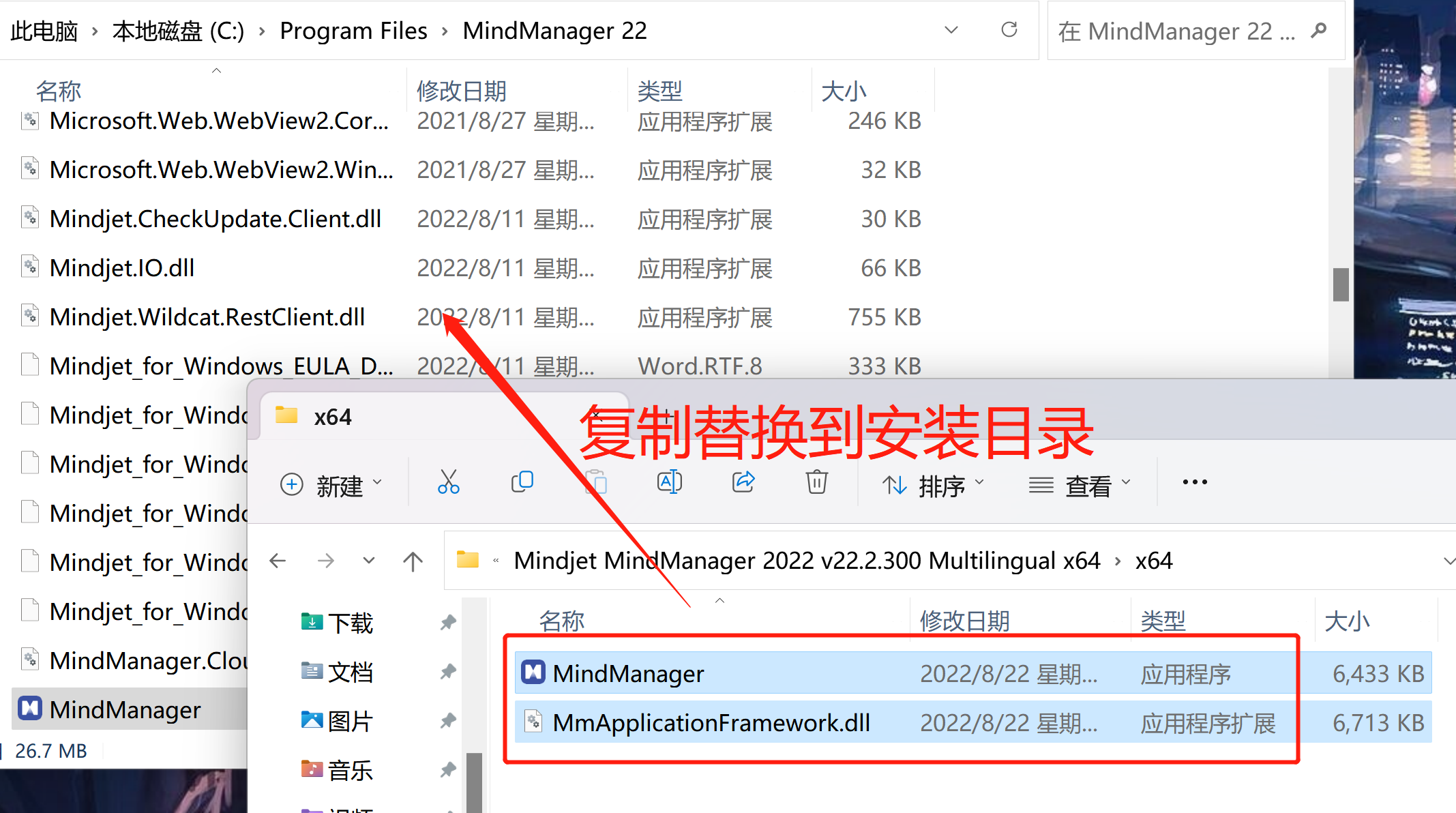 Mindjet MindManager 2022(思维导图) v22.2.3中文永久使用下载