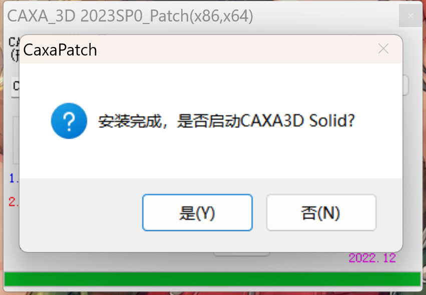 CAXA 3D实体设计2023(3D CAD设计软件) v2023SP0 25.0 中文永久使用下载