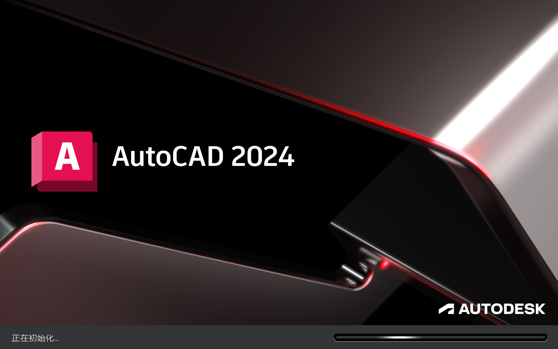 Autodesk AutoCAD2024(辅助设计制图软件) v2024中文永久使用版下载