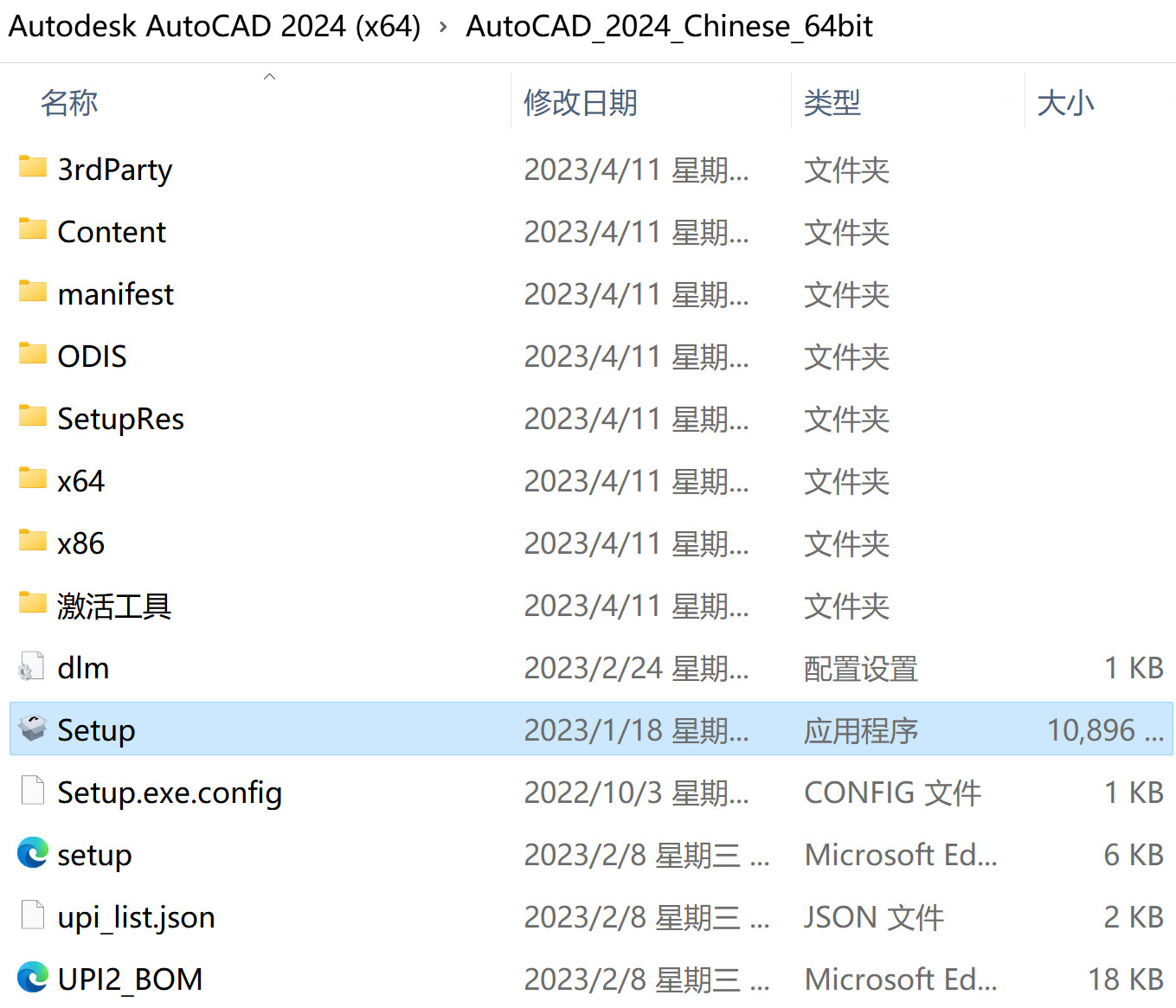 Autodesk AutoCAD2024(辅助设计制图软件) v2024中文永久使用版下载