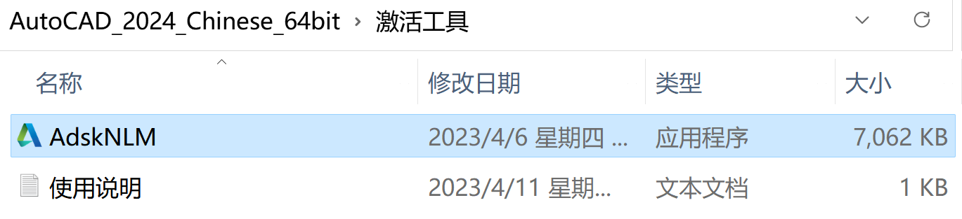 Autodesk AutoCAD2024(辅助设计制图软件) v2024中文永久使用版下载