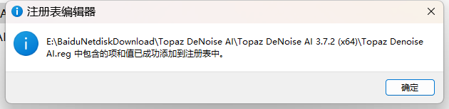 Topaz DeNoise AI(图片降噪软件) v3.7.2 (x64) 英文永久使用下载
