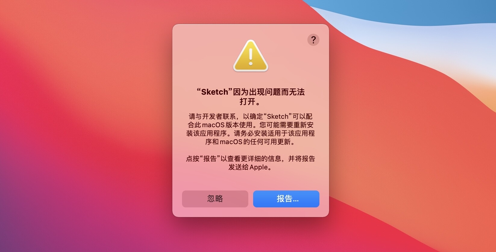 Mac电脑怎样关闭sip，苹果电脑关闭sip系统完整性教程下载