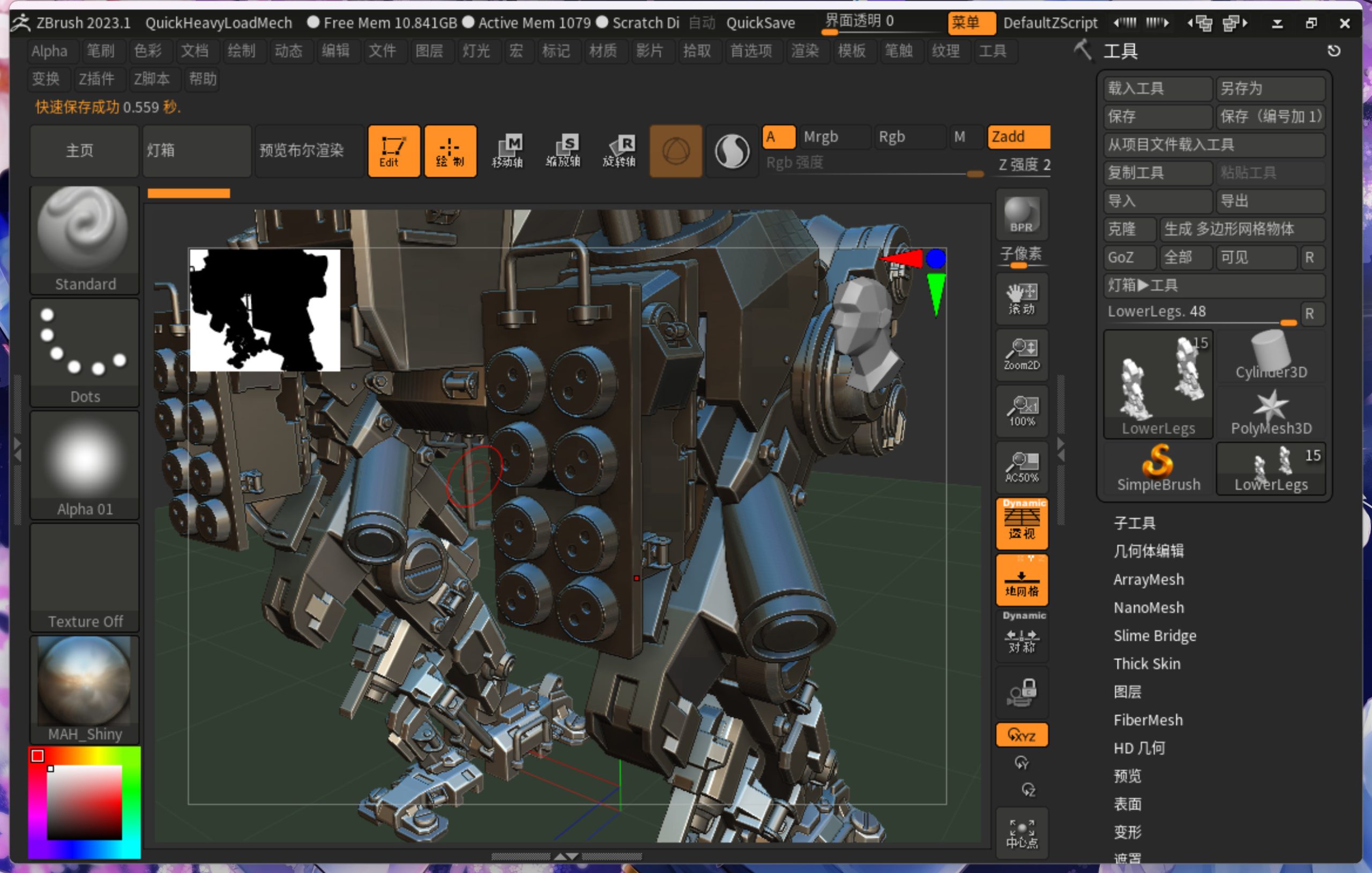 Pixologic Zbrush2023(数字雕刻和绘画软件)v2023.1 (x64)中文永久使用下载
