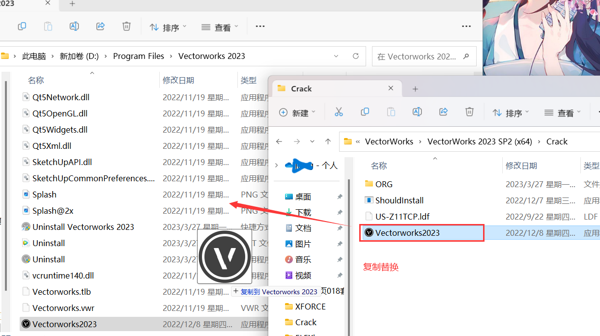 Vectorworks 2023(3D建模设计软件) SP2 (x64)英文永久使用下载