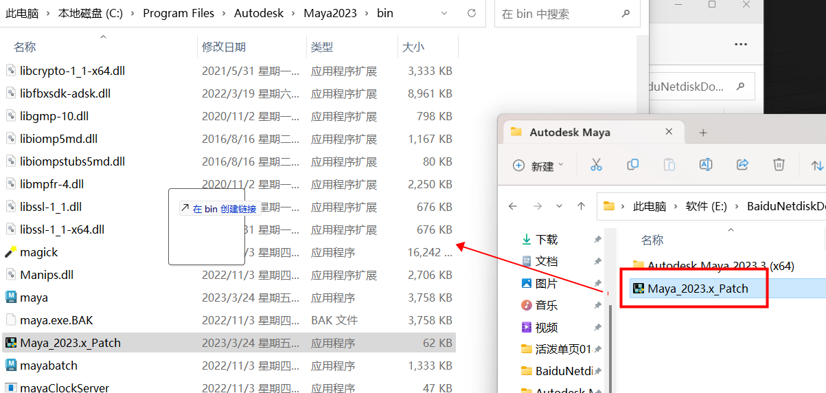 Autodesk Maya 2023(玛雅三维动画制作软件) v2023.3 中文永久使用下载