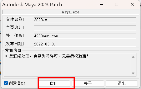 Autodesk Maya 2023(玛雅三维动画制作软件) v2023.3 中文永久使用下载